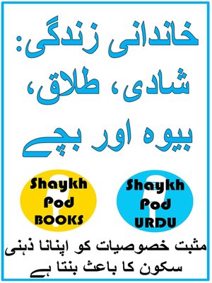 cover image of خاندانی زندگی